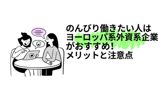 foreign-affiliated company